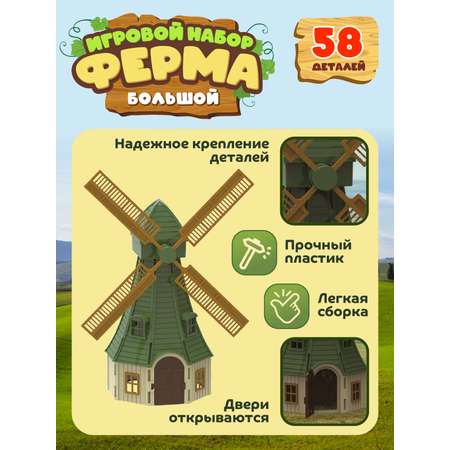 Игровой набор DARWIN Ферма с животными 58 деталей
