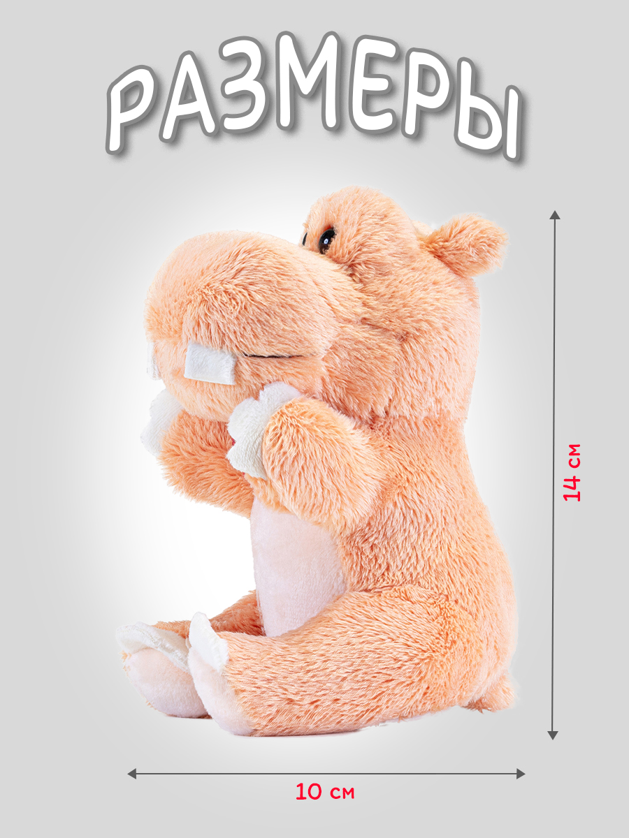 Мягкая игрушка Trudi Бегемотик - фото 2