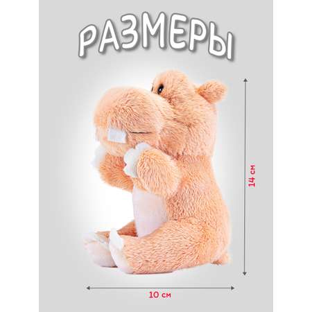 Игрушка мягкая Trudi Бегемотик 14 см