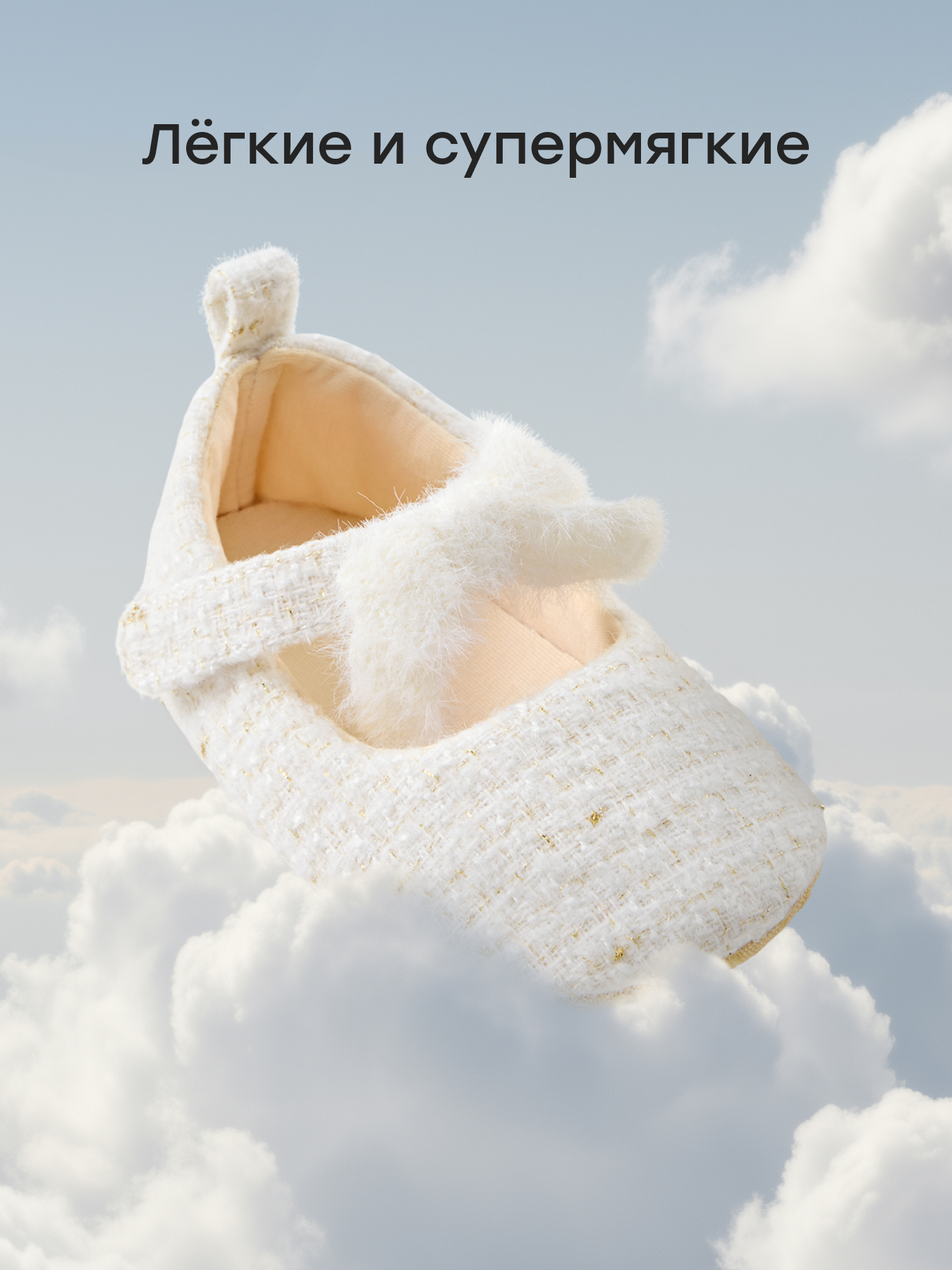 Пинетки Happy Baby 86638_milky - фото 4