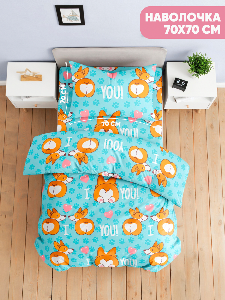 Комплект постельного белья Ночь Нежна Корги полутораспальный 3 предм. - фото 3