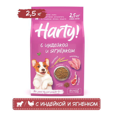 Корм для щенков Harty 2.5кг мелких и миниатюрных пород с индейкой и ягненком сухой