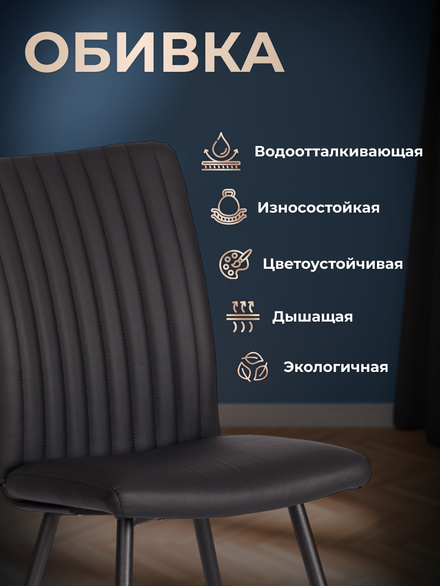 Стул TETCHAIR черный 2 шт. - фото 4