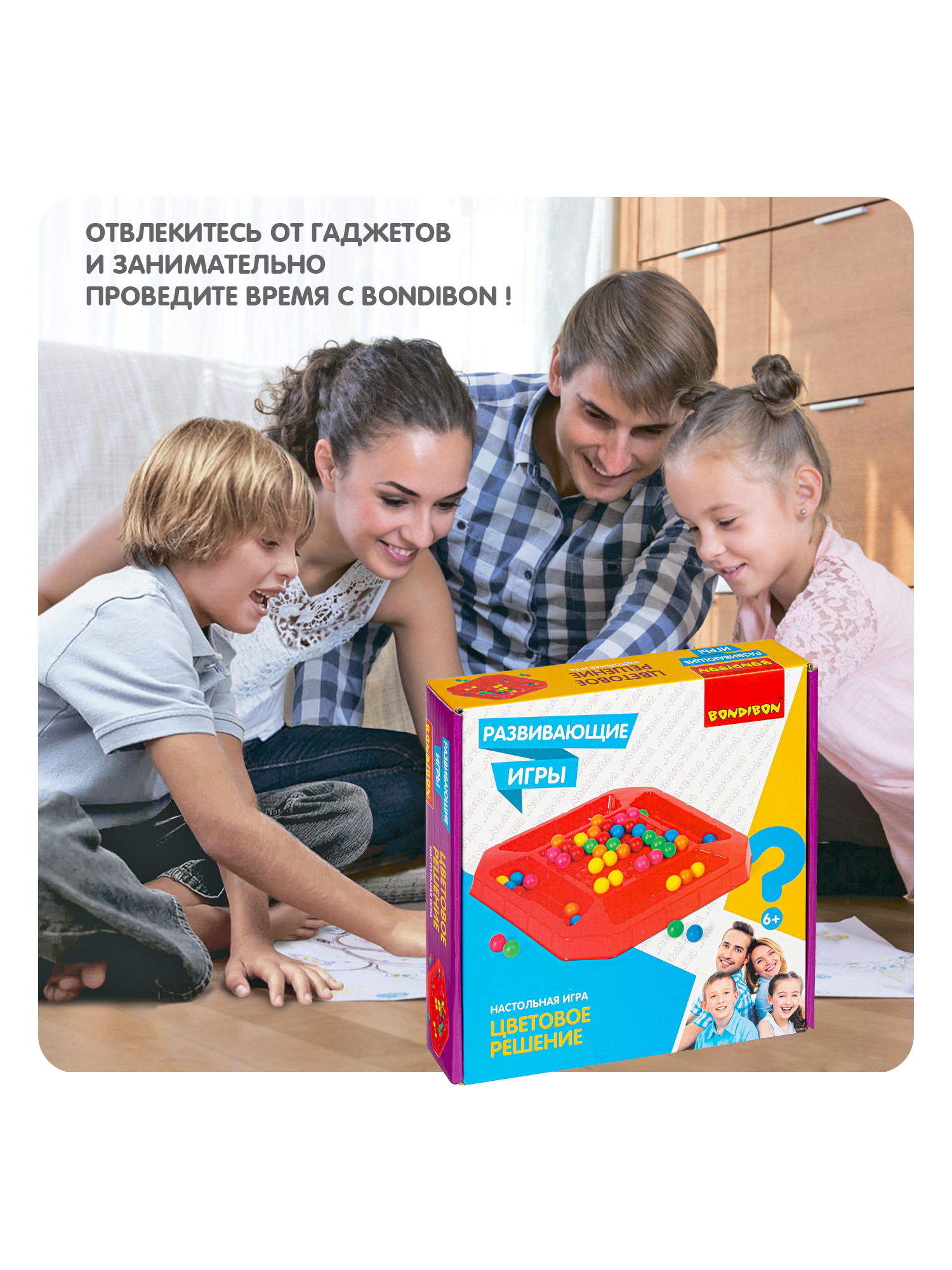 Настольная игра Bondibon логическая Цветовое Решение - фото 10