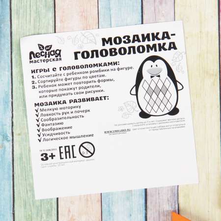 Мозаика Лесная мастерская