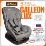 Автокресло ZLATEK Galleon Lux 0+/1 (0-18 кг)