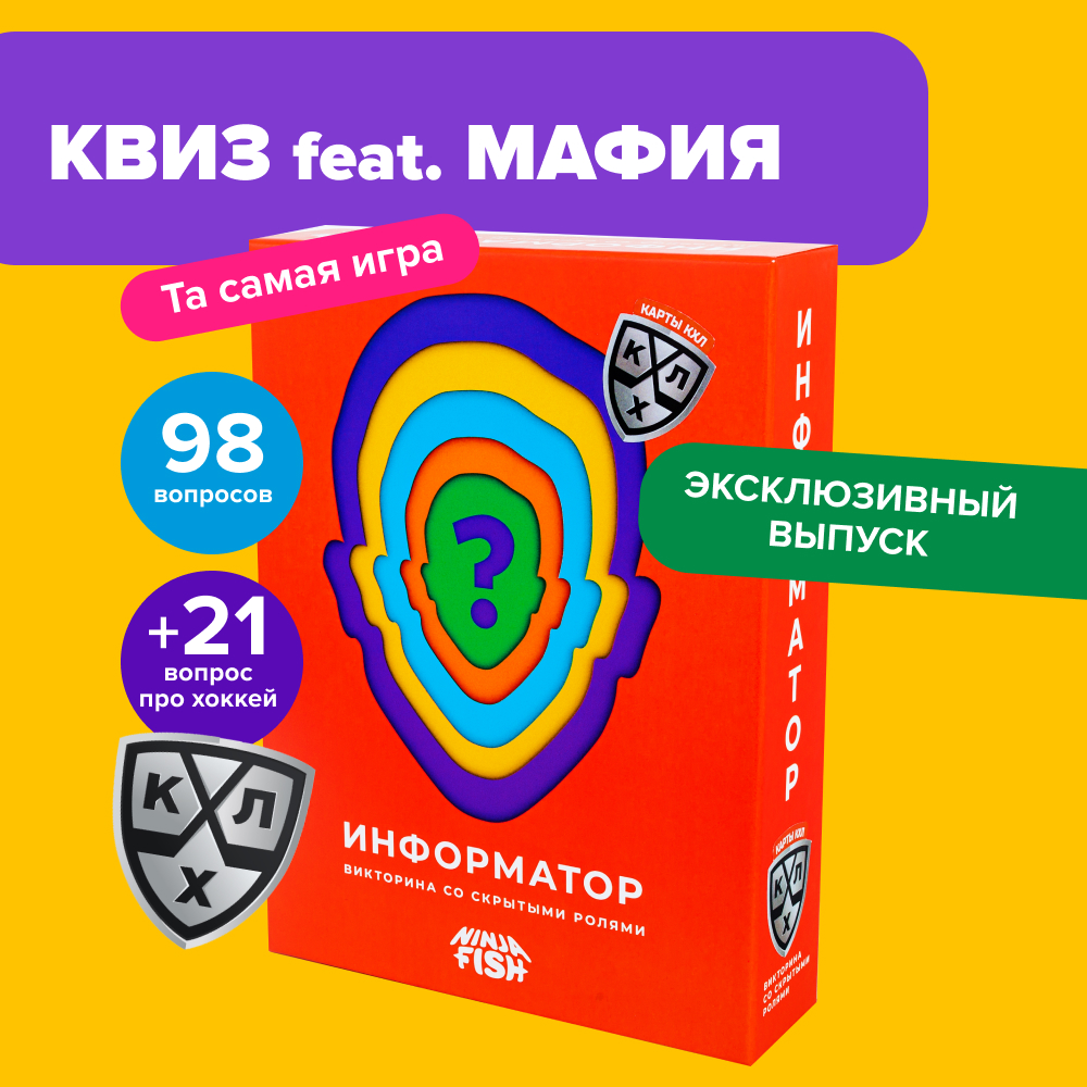 Настольная игра NINJA FISH - фото 1