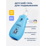 Гель для подмывания Fliptopia Baby 300мл с 0месяцев