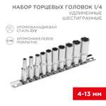 Набор удлиненных торцевых головок 1/4, шестигранные, CrV, 10 шт., 4-13мм