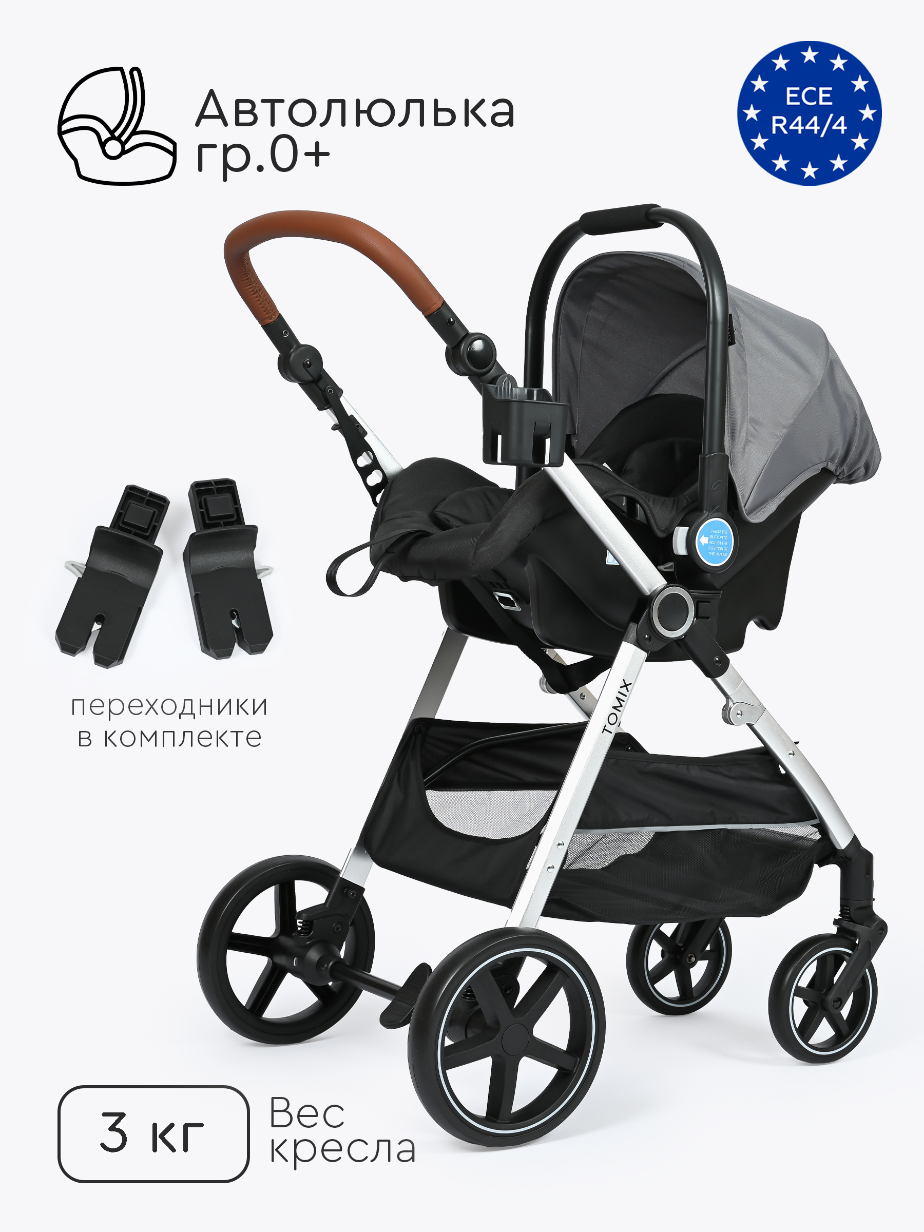 Коляска трансформер Tomix Sunny серый - фото 21
