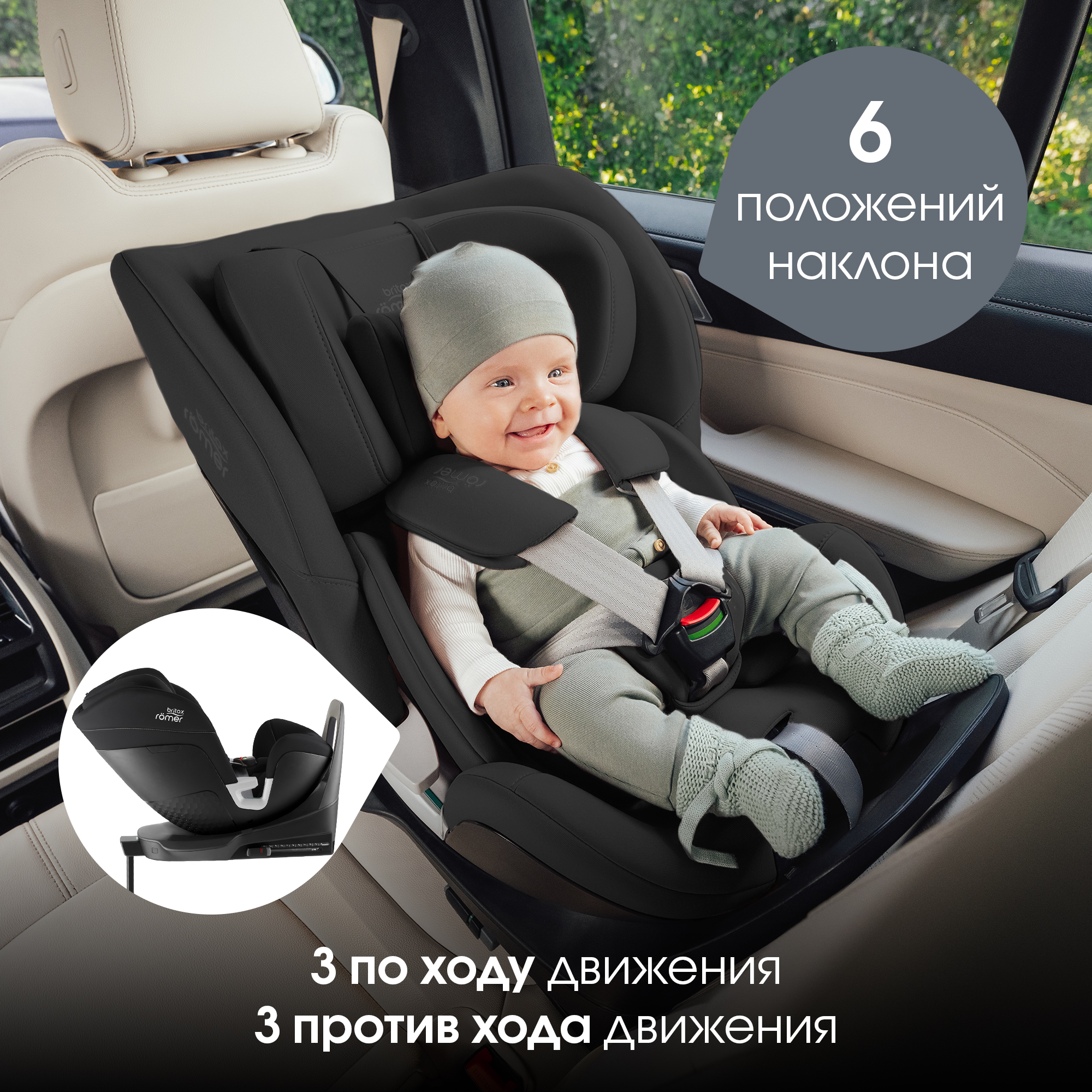 Автокресло Britax Roemer Swivel Isofix 0+/1/2 (0-25 кг) черный - фото 6