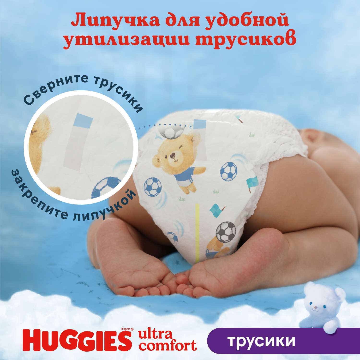 Трусики Huggies Ultra Comfort для мальчиков 6 (15-25 кг) 88 шт. - фото 11