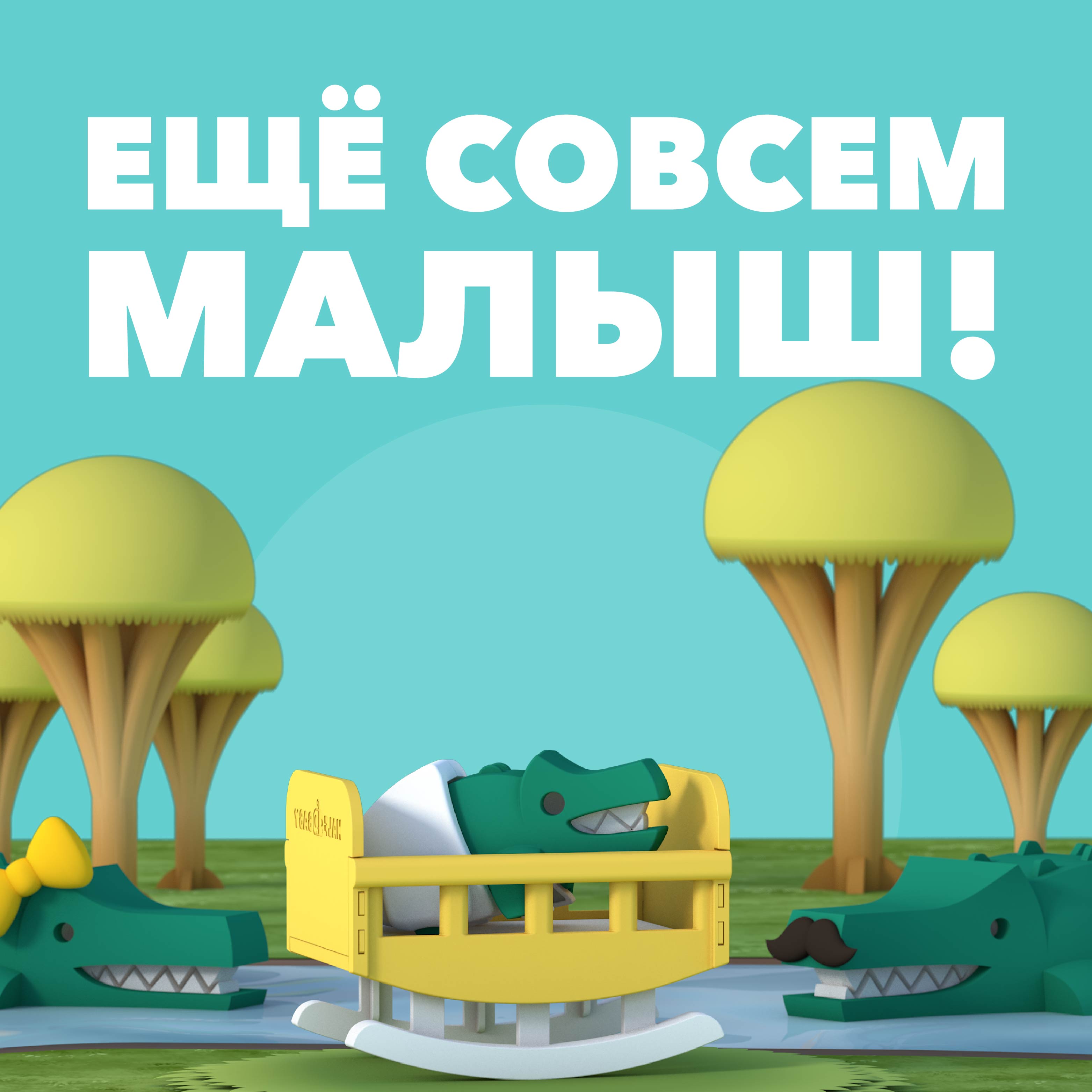 Игровой набор HALFTOYS Крокодил - фото 7