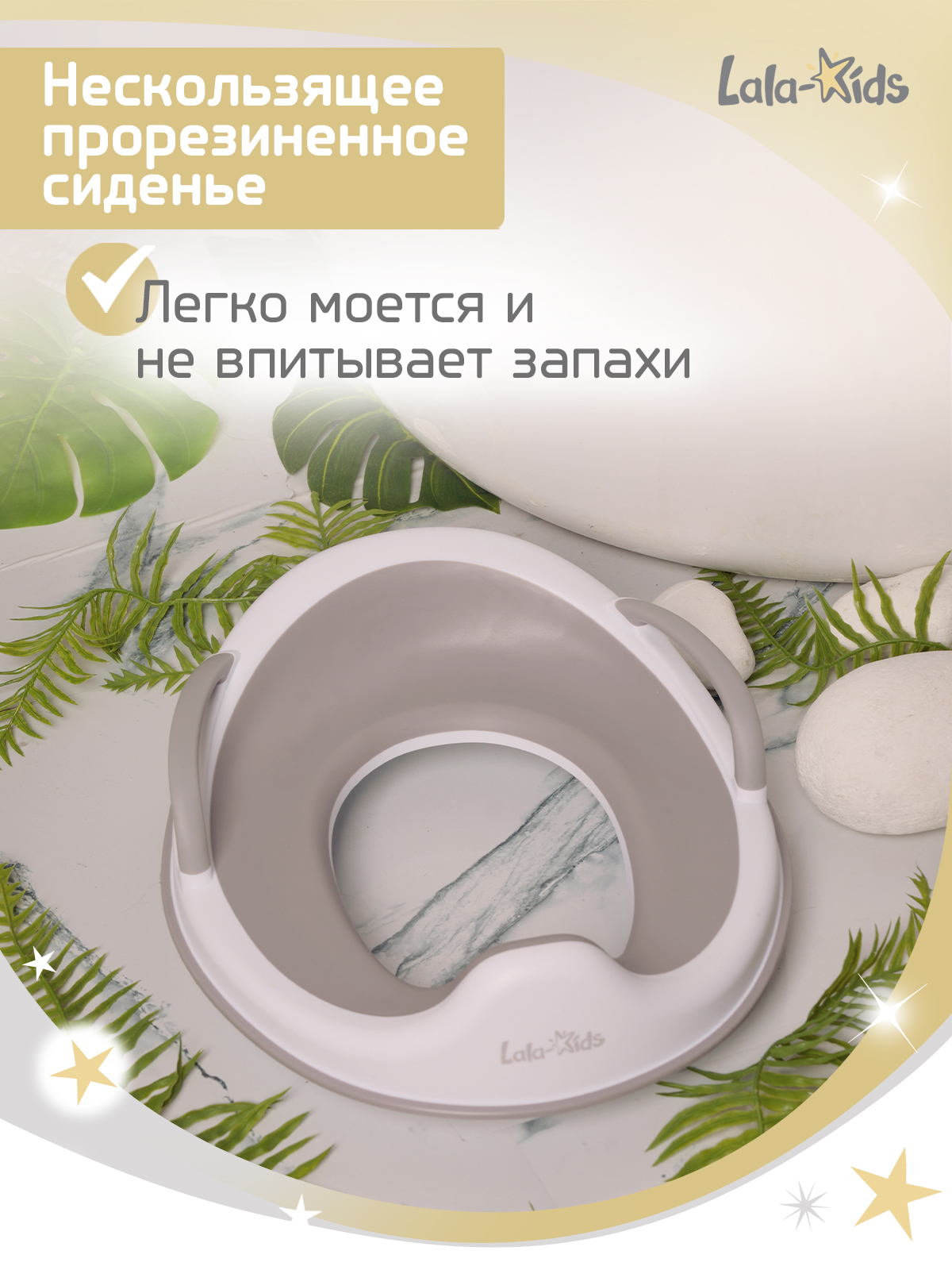 Накладка на унитаз LaLa-Kids Накладка с ручками серая серый - фото 4