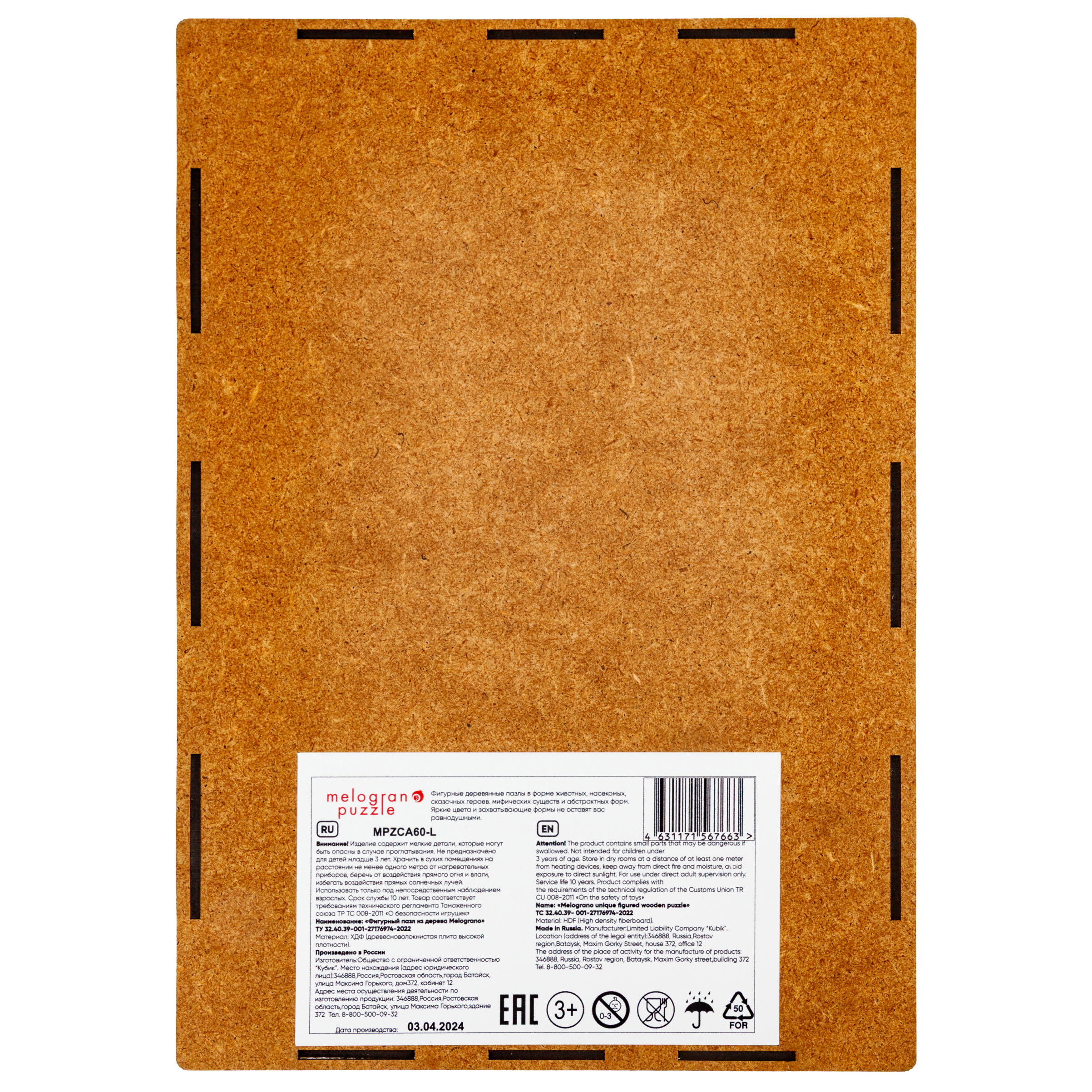 Пазл 1TOY логический 317 штук деревянный - фото 18