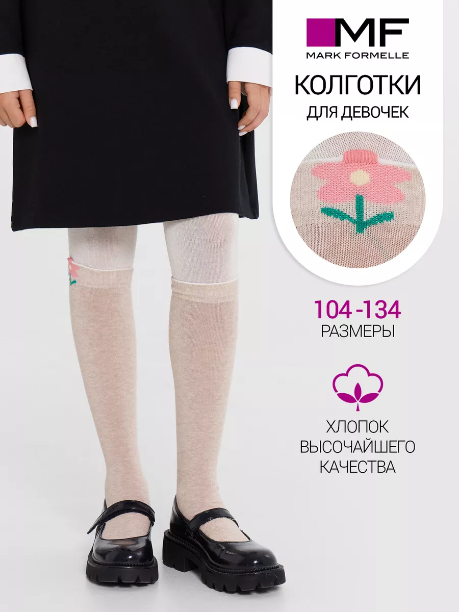 Колготки Mark Formelle (Марк Формэль) 712K-2797/молочный /бежевый меланж - фото 2