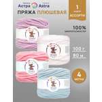 Пряжа для вязания Astra Premium плюшевая амигуруми 80м 100г 4 цвета 4 шт