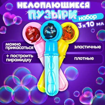Мыльные пузыри Naruto