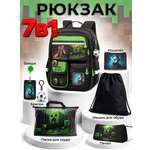 Рюкзак Sunny Happy набор 7 в 1