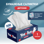 Бумажные салфетки YokoSun 200 шт.