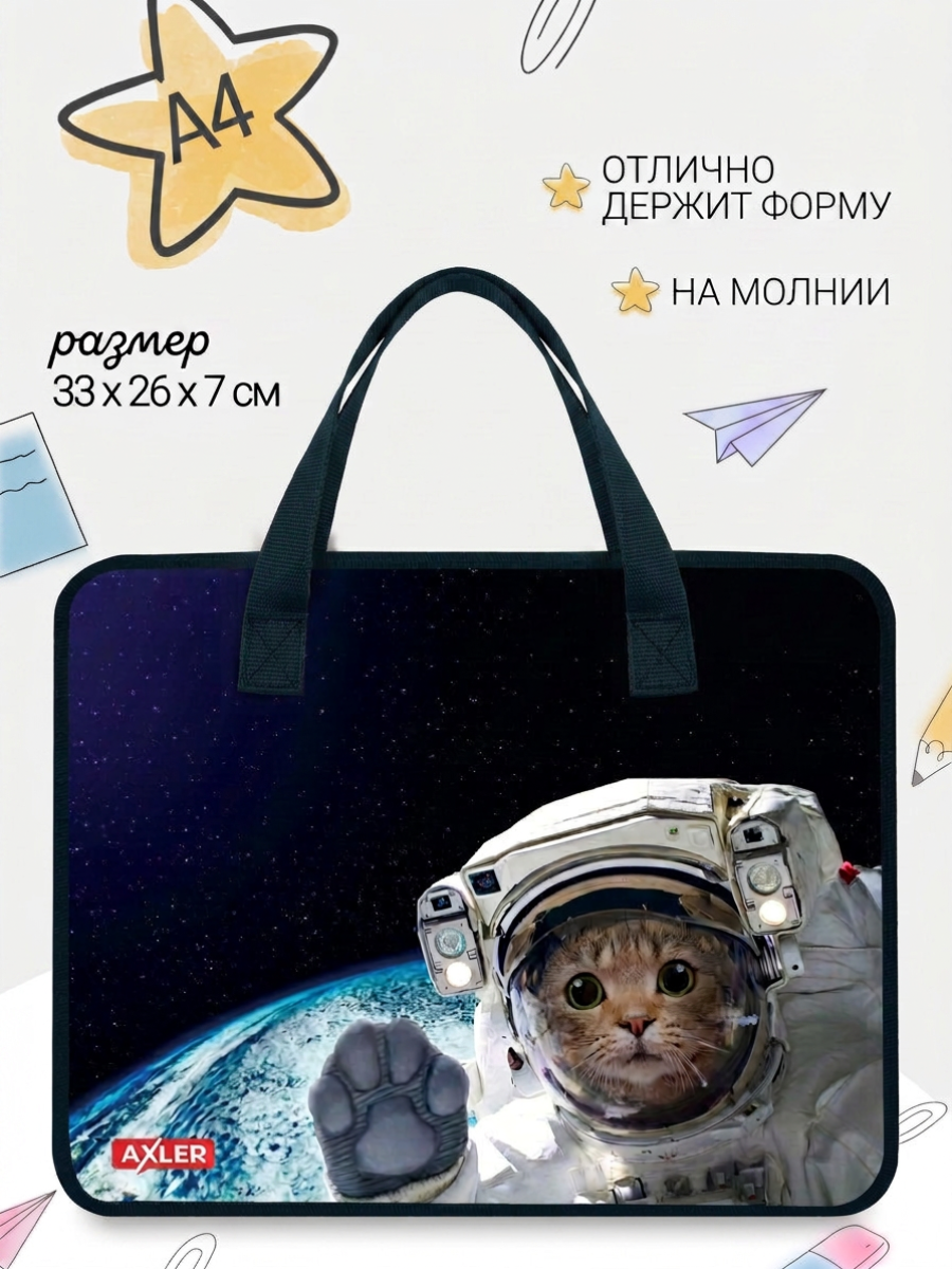 Папка с ручками AXLER сумка для рисования на молнии А4 - фото 2