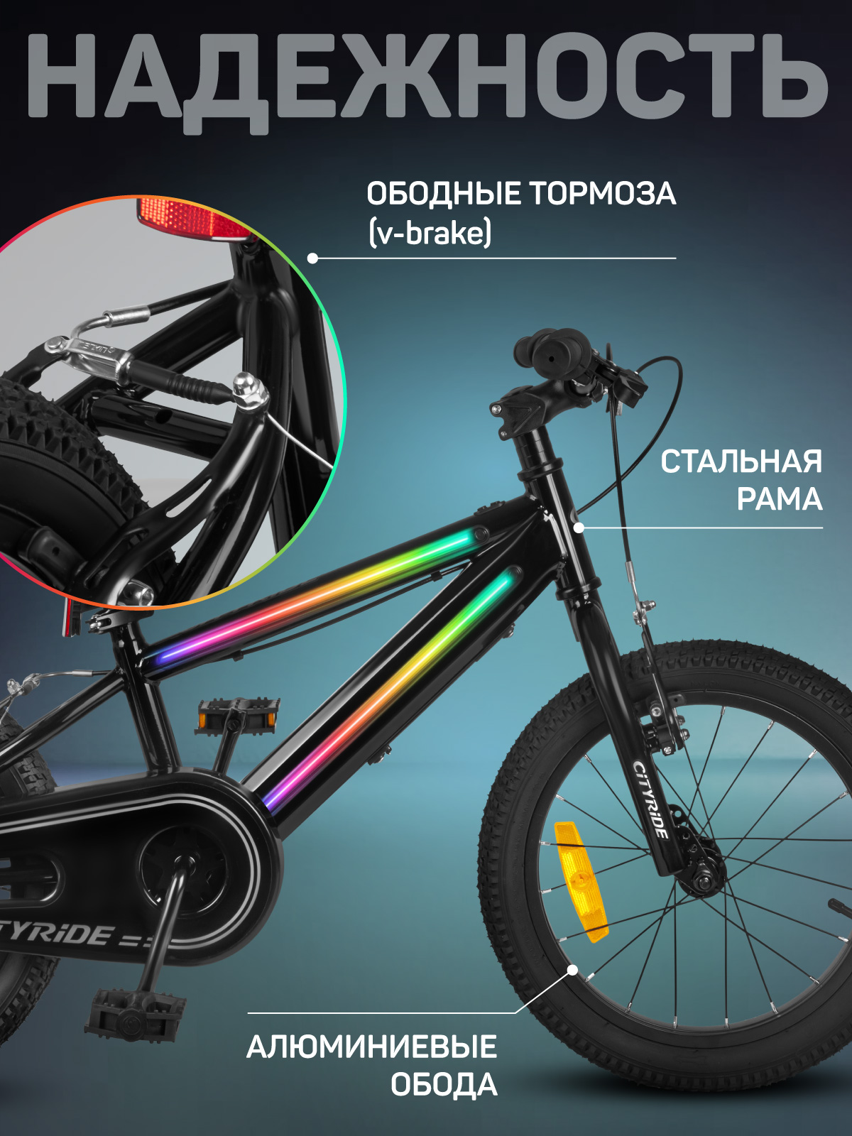 Двухколесный велосипед CITYRIDE 16 дюймов - фото 3