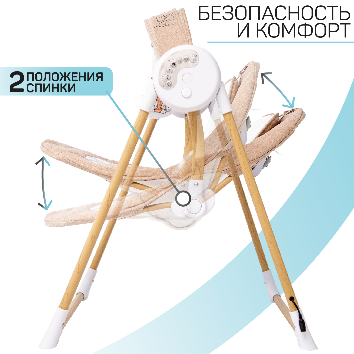 Электрокачели Amarobaby Wooden Swing Бежевый - фото 3