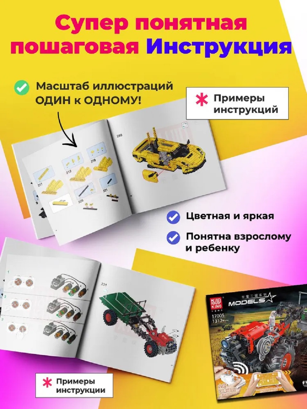 Конструктор Mould King Космический корабль Аполлон блочный - фото 5
