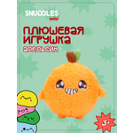 Брелок Snuggles Апельсин