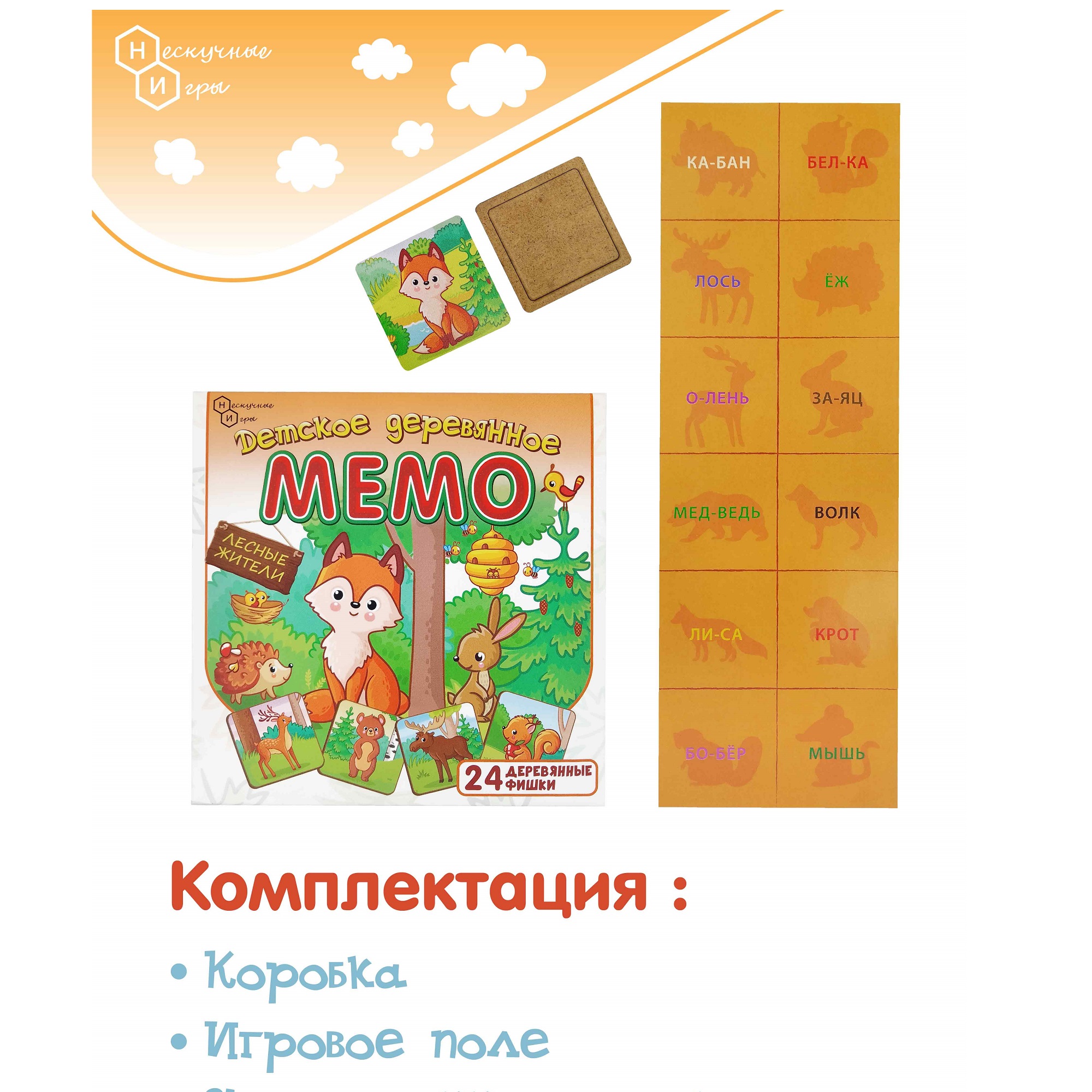 Настольная игра Нескучные игры Мемо - фото 5