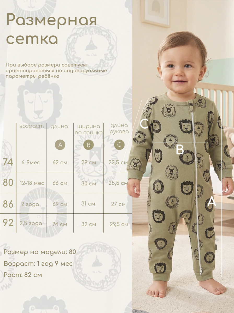 Комбинезон Milimbi 0104.91/1ЛЕВ - фото 4