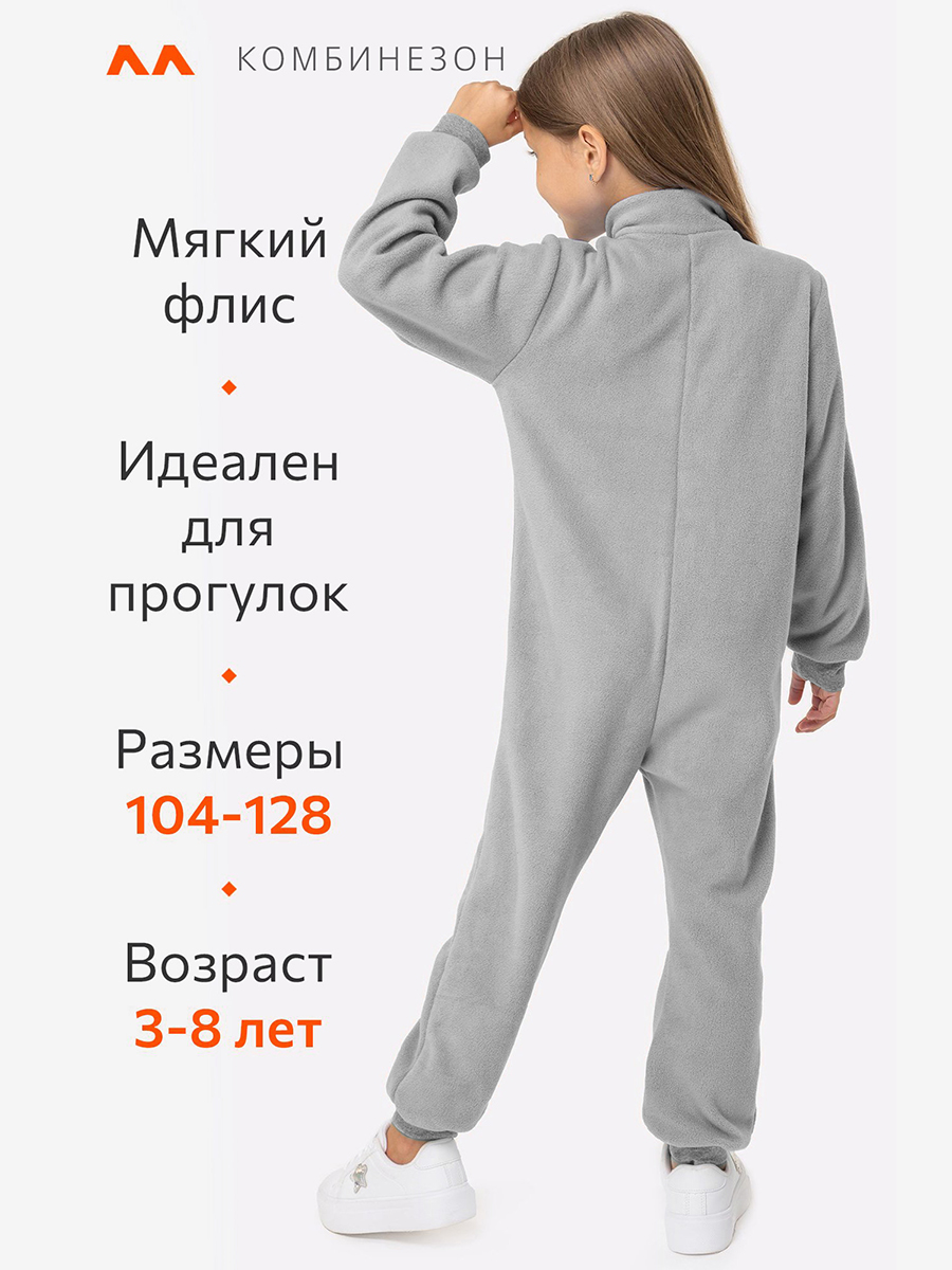 Комбинезон HappyFox HFUT279SHсерый - фото 3