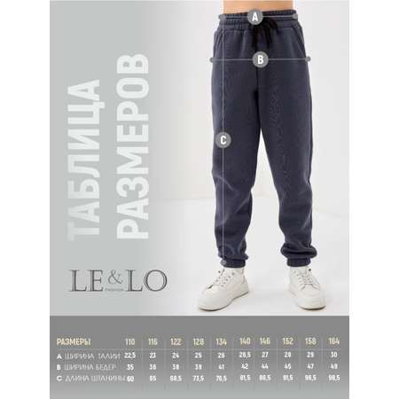 Брюки LELO kids
