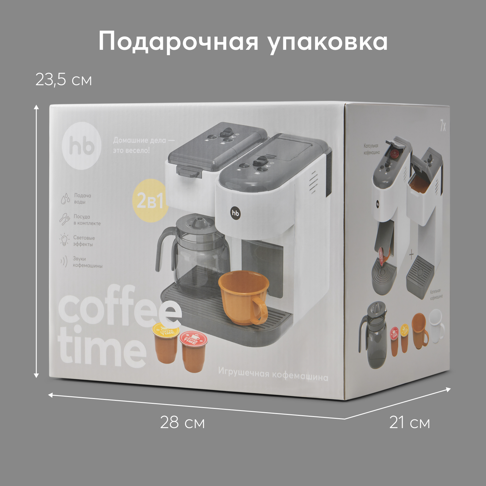 Игрушка Happy Baby кофемашина - фото 7