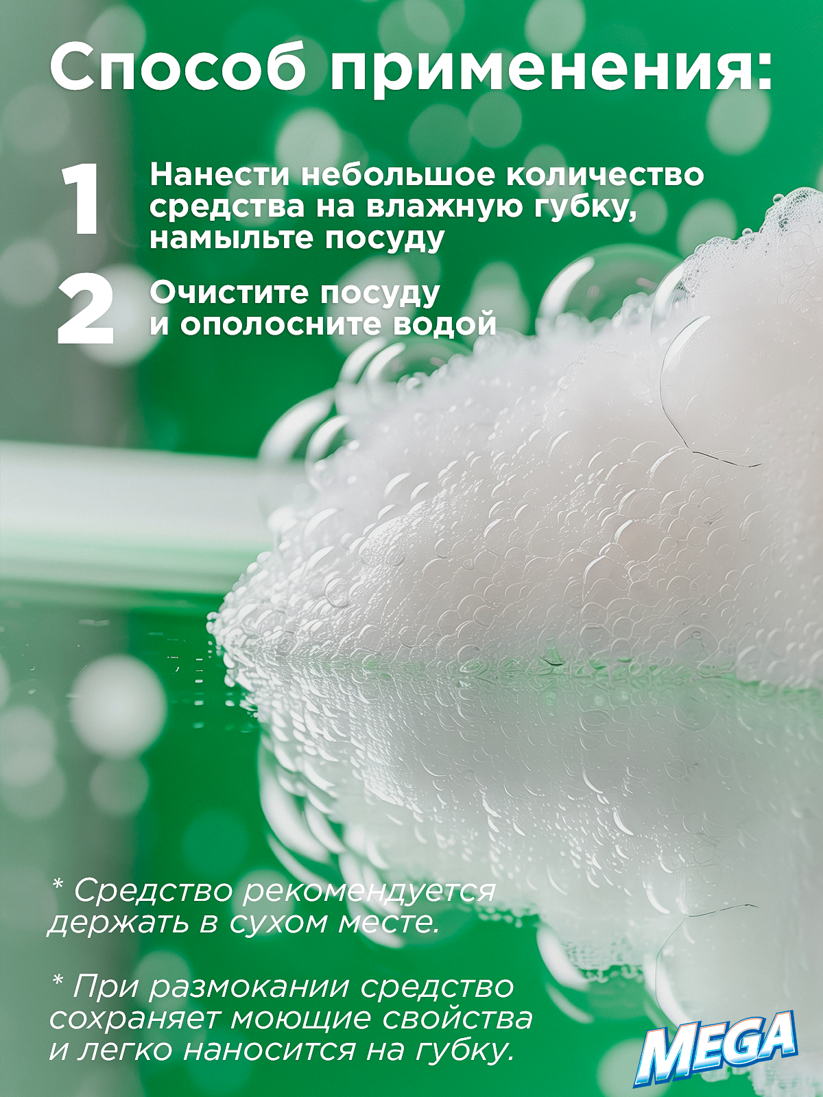 Средство для мытья посуды MEGA. твердое моющее 300 г 2 шт. - фото 7