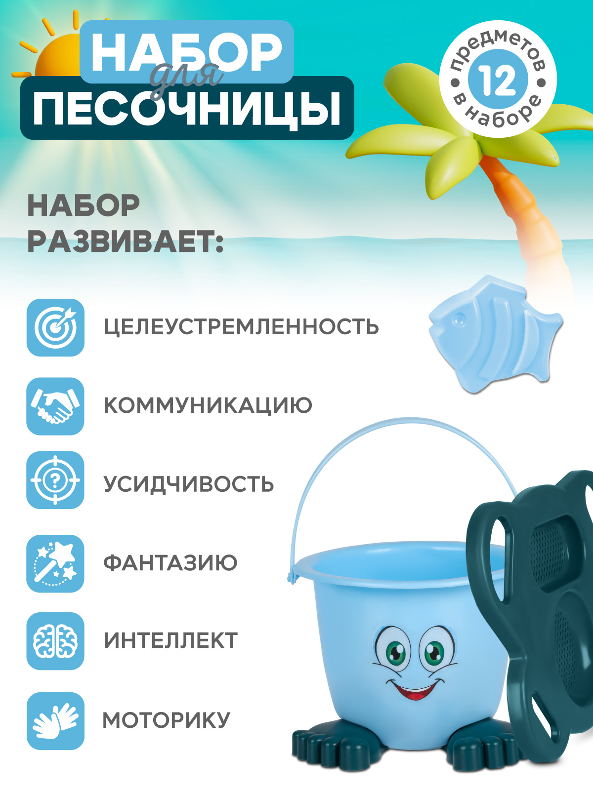 Песочный набор Компания Друзей Голубой - фото 3