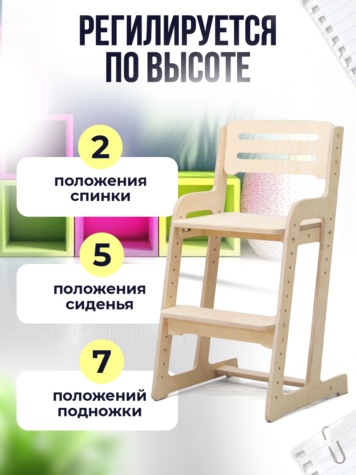 Растущий детский стул Di toys с регулировкой - фото 5