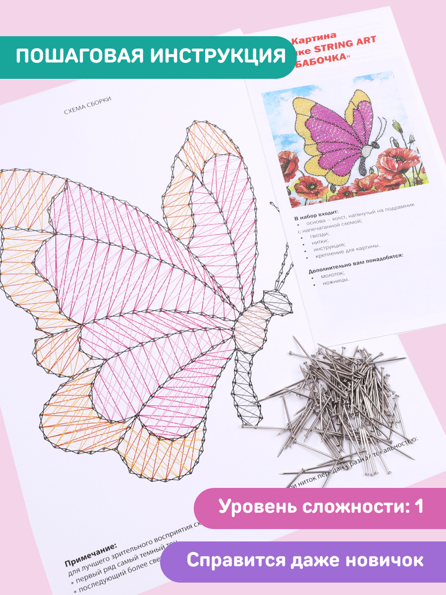 Картина по номерам Волшебная мастерская Бабочка - фото 4