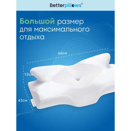 Подушка ортопедическая для сна Betterpillows с эффектом памяти для детей и взрослых