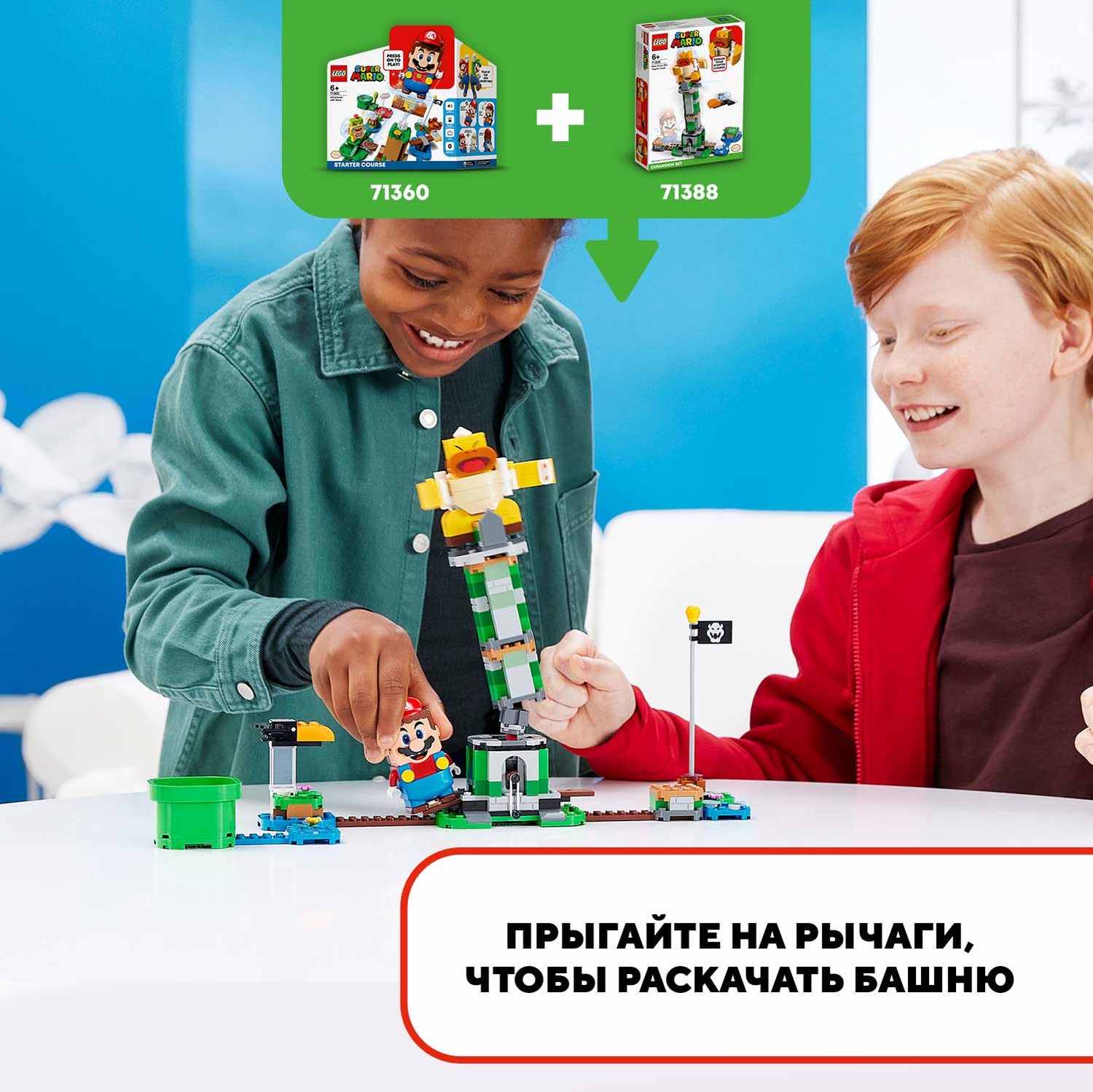 Конструктор LEGO Super Mario Падающая башня босса - фото 7