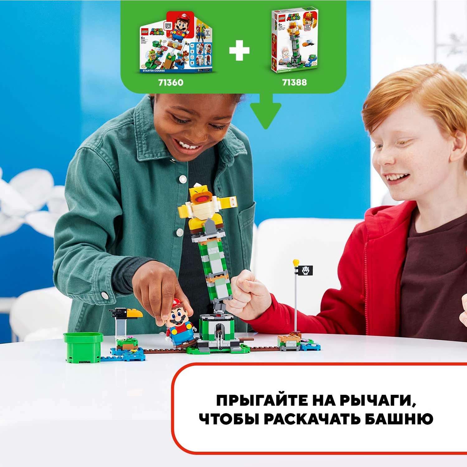 Конструктор LEGO Super Mario Падающая башня босса - фото 7