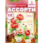Конфеты шоколадные Кремлина Ассорти Кэжуал 230г в коробке С Праздником