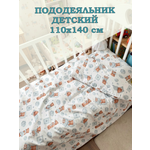 Пододеяльник ЗАСЫПАЙКА классический 110 x 140 см