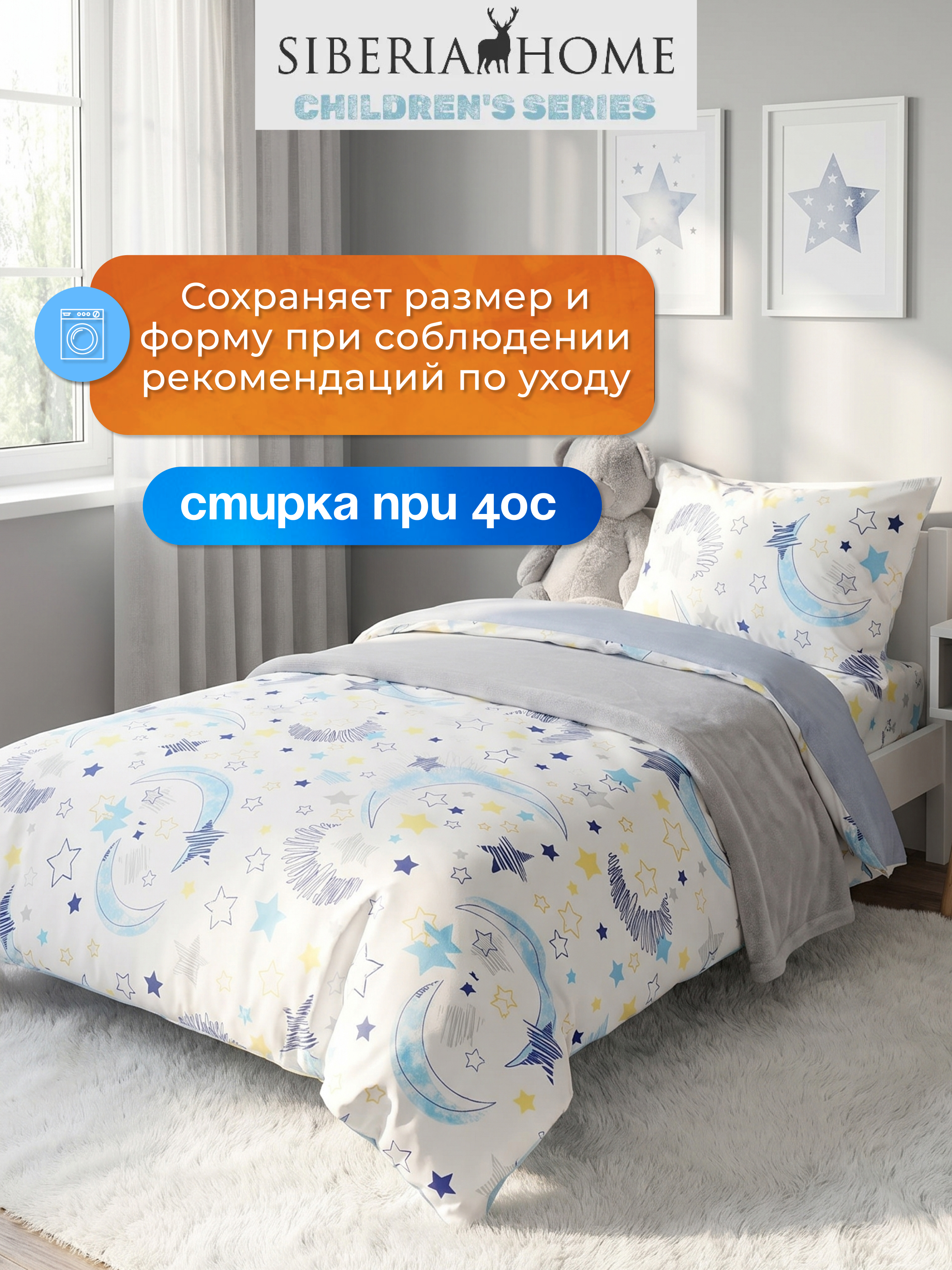 Комплект постельного белья Sofi de Marko Звездочки полутораспальный 3 предм. - фото 11