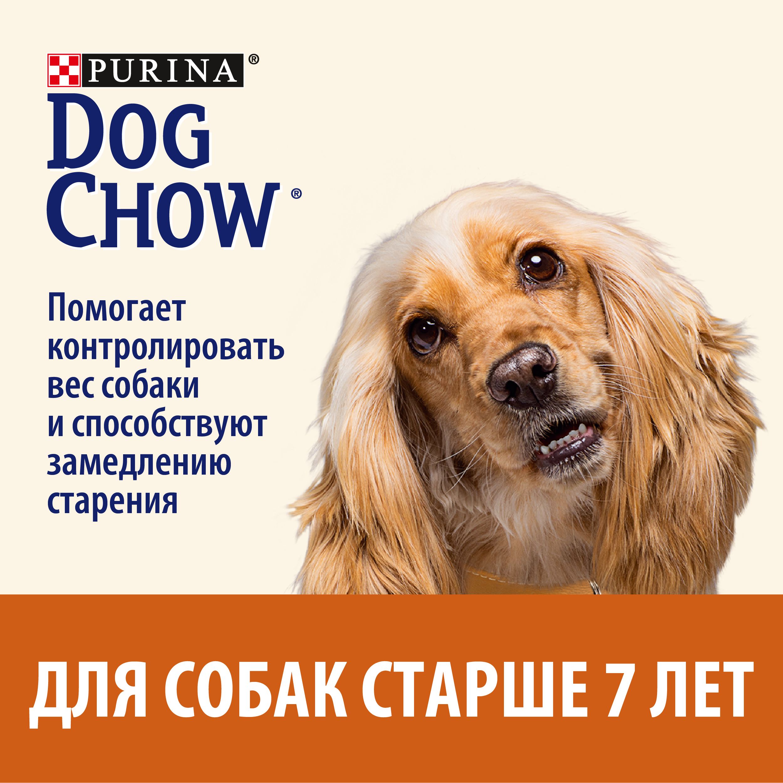 Корм для собак Dog Chow старшего возраста с курицей сухой 14кг - фото 4
