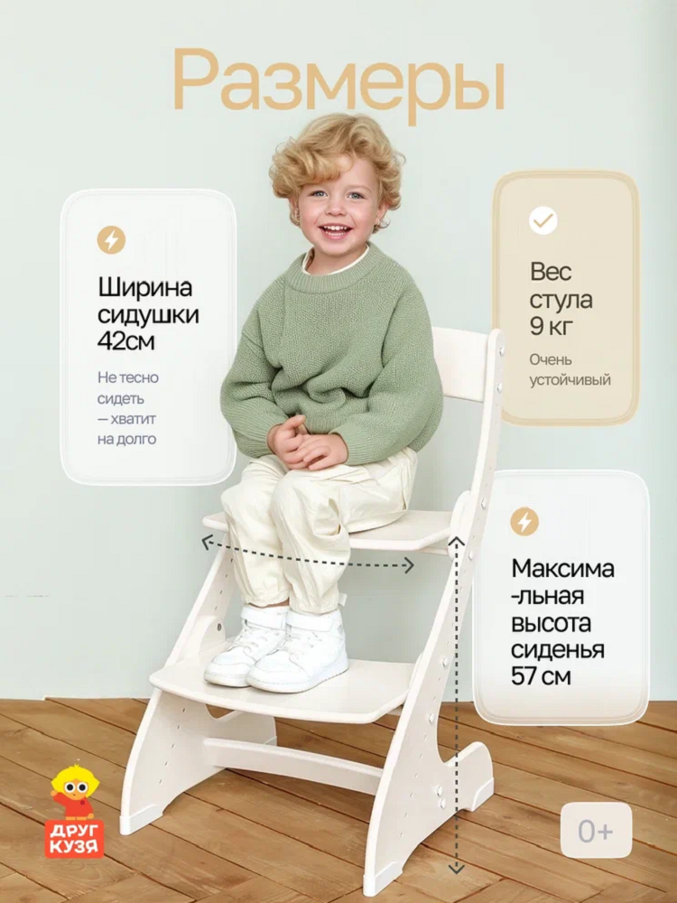 Стул Друг Кузя - фото 9