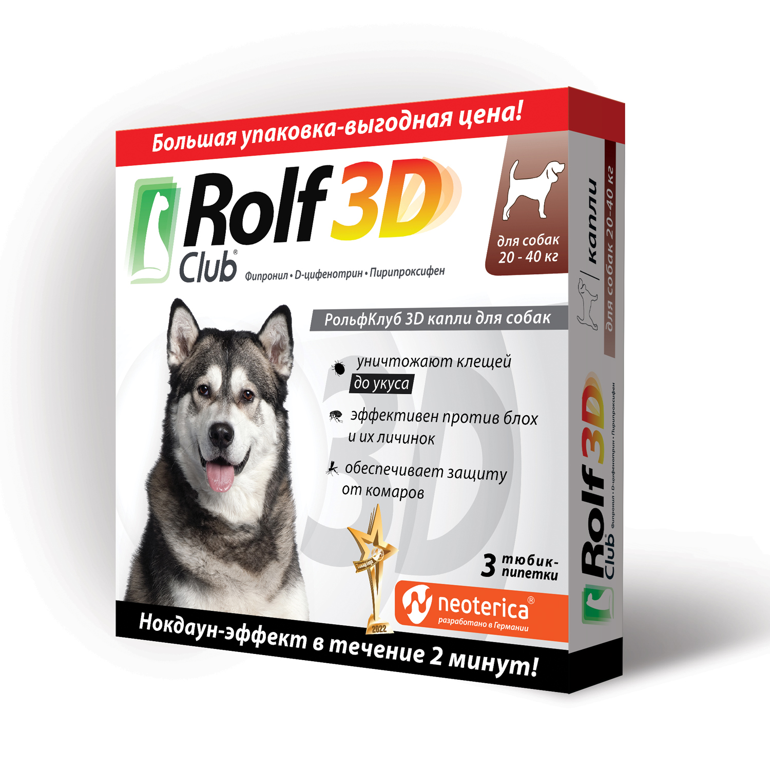 Капли для собак RolfClub 3D 20-40кг от блох и клещей 3пипетки - фото 2