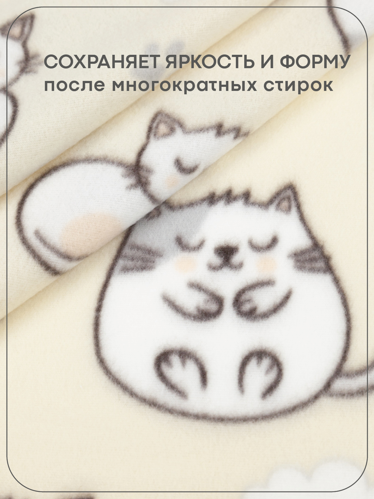 Плед Wellness WPT135-Котики 130 x 150 см флис - фото 2