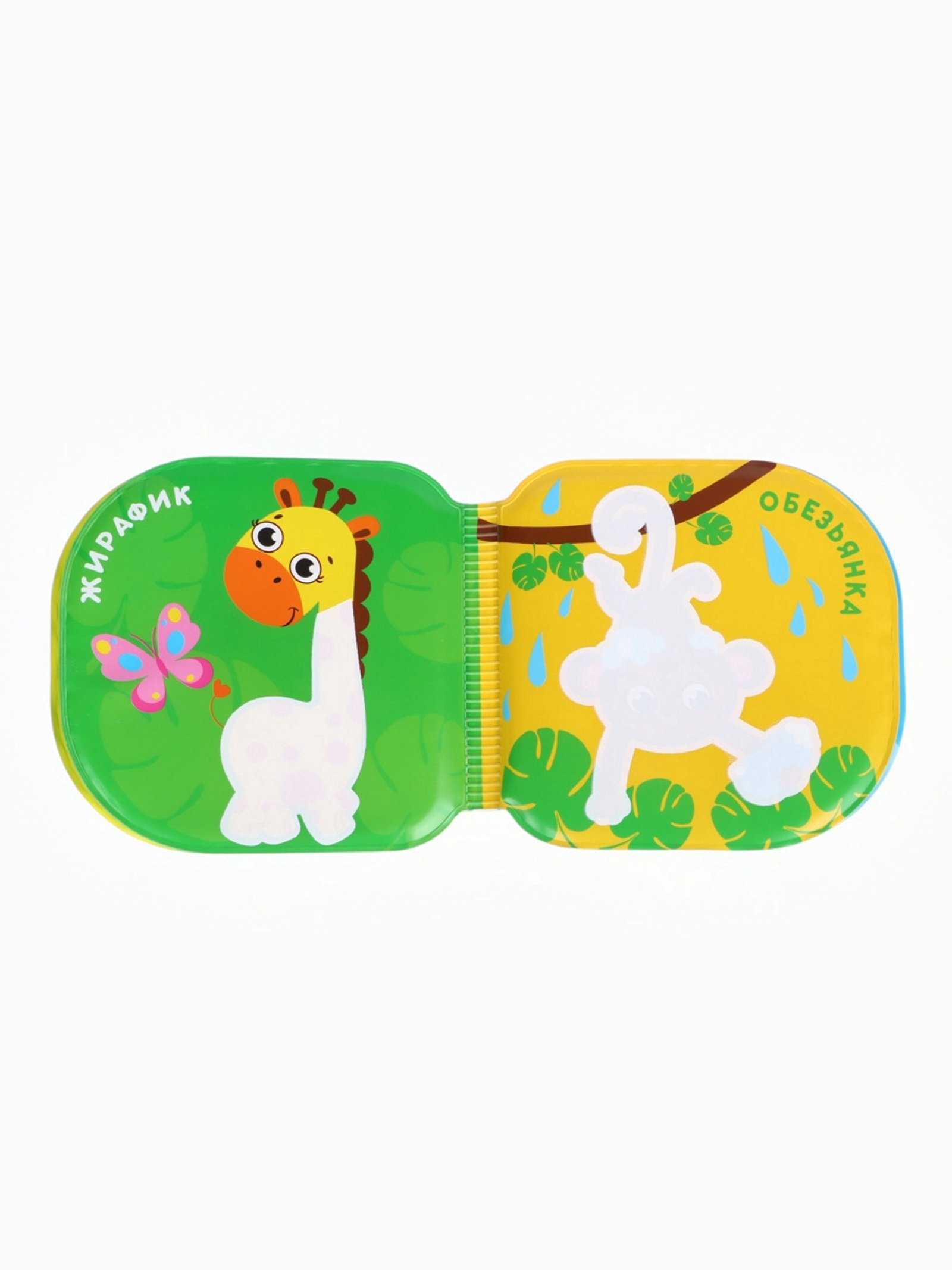 Набор Крошка Я книжек для ванны Изучаем животных - фото 7