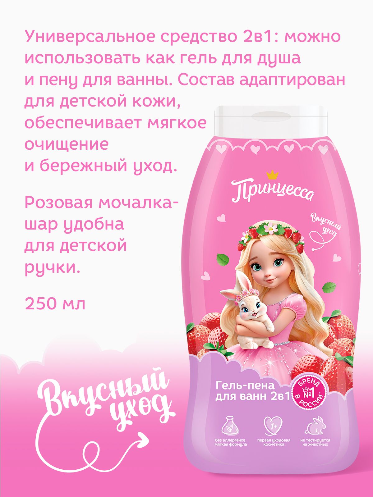 Набор средств Принцесса Розовые мечты 3 шт. - фото 4